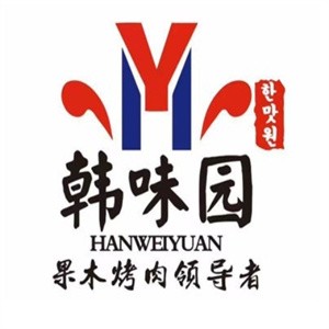 韩味园烤肉