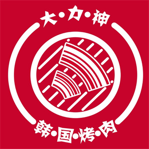 大力神韩国烤肉
