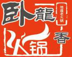 卧龙香烤鸭火锅