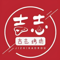 吉志烤肉