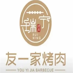 友一家烤肉