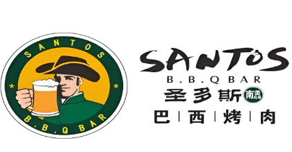 圣多斯巴西烤肉