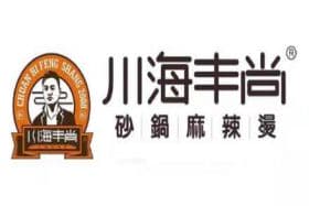 川海丰尚砂锅麻辣烫