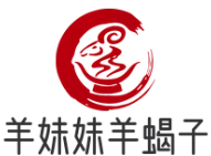 羊妹妹羊蝎子火锅