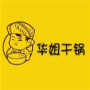 华姐干锅煎肉饭烤肉