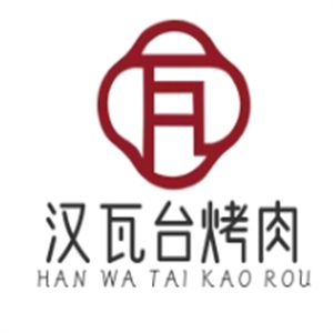 汉瓦台烤肉