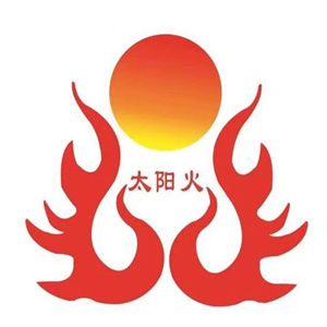 太阳火烤肉店