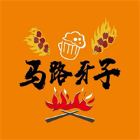 马路牙子东北烧烤