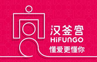 汉金宫烤肉
