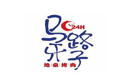 马路牙子地桌烤肉