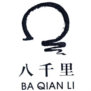 八千里烤肉