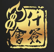 仟签会串串香火锅