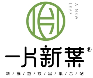 一片新叶奶茶