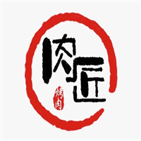 肉匠烤肉