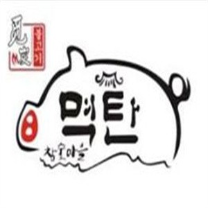 觅炭韩式烤肉