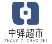 中驿超市