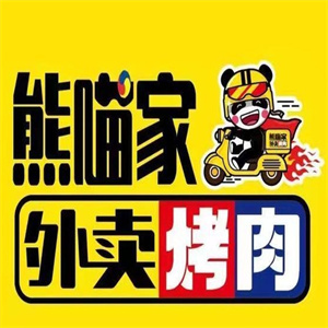 熊喵家外卖烤肉