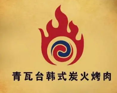 青瓦台韩式纸上烤肉