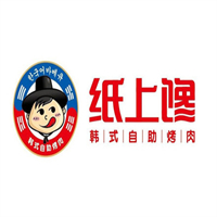 纸上馋自助烤肉