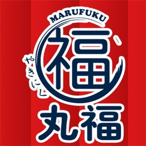 丸福烤肉
