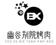 幽谷别院烤肉