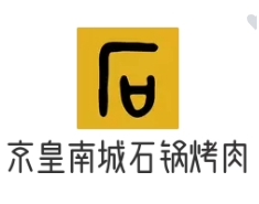 京皇南城石锅烤肉