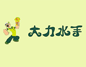 大力水手烤肉卷