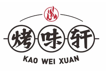 烤味轩烤肉