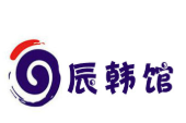 辰韩馆炭火烧肉