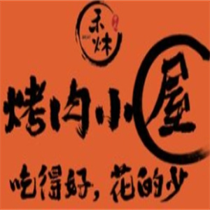 禾炑烤肉小屋