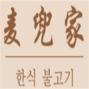 麦兜家炭火烤肉