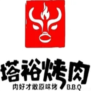 塔峪斗牛家烤肉