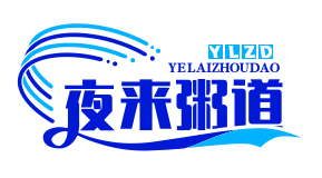 夜来粥道