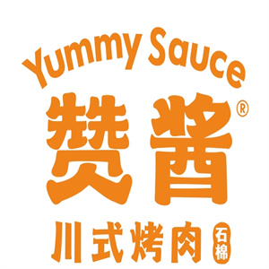 赞酱川式烤肉