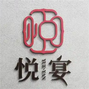 悦宴海鲜烤肉自助餐厅