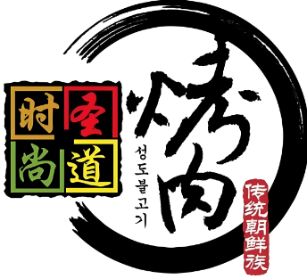 时尚圣道烤肉