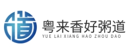粤来香好粥道