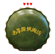 大草原盾牌烤肉