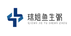 琼姐鱼生粥