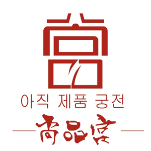 尚品宫纸上烤肉