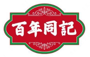 百年同记粥铺