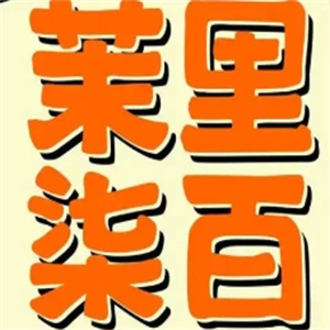 茉里柒百烤肉