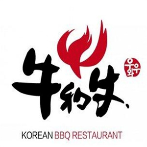 牛和牛韩式烤肉