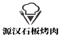 源汉石板烤肉