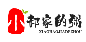 小郝家的粥