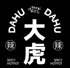 大虎烤肉