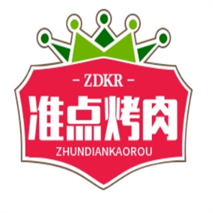 准点烤肉