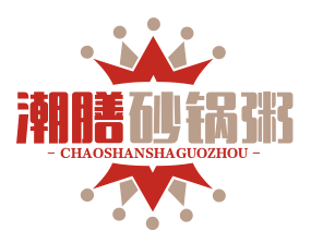 潮膳砂锅粥