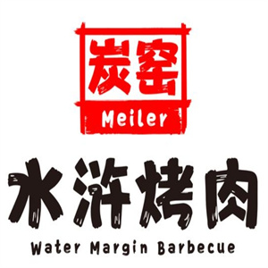 炭窑水浒烤肉