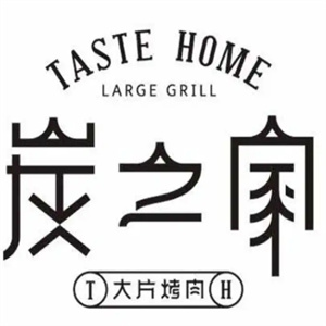 炭之家大片烤肉